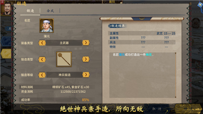 三国志汉末霸业3886下载