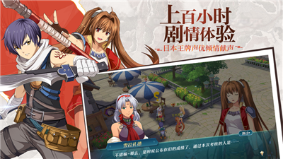 空之轨迹重制版下载