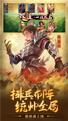 4399三国杀经典版