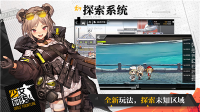 少女前线渠道服