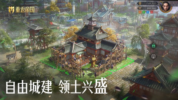 重返帝国手游正式版