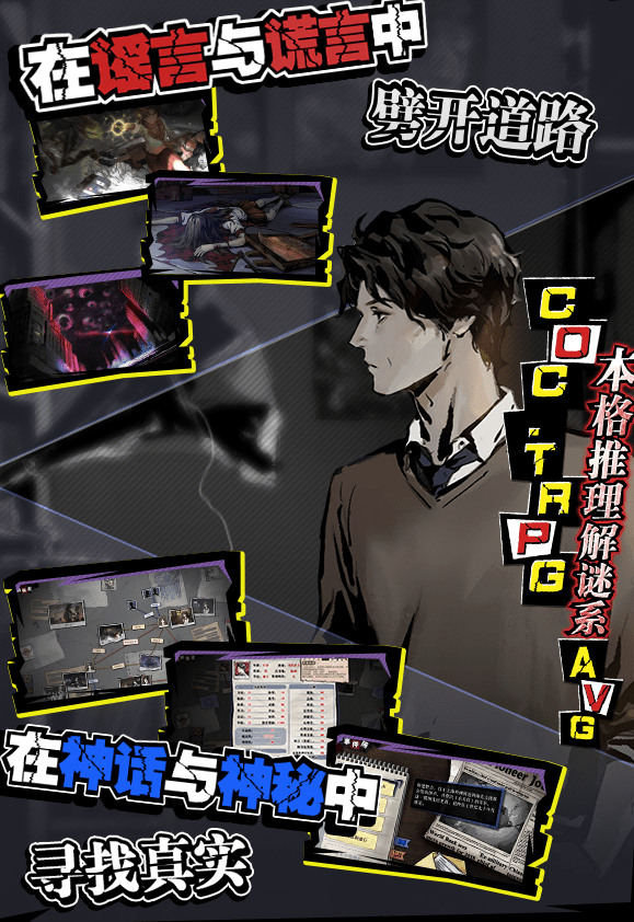 寄居隅怪奇事件簿九游版