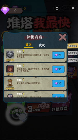 推塔我最快修改版内置菜单