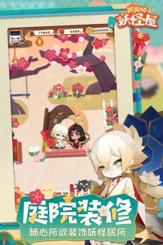 阴阳师妖怪屋日服