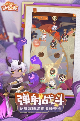 阴阳师妖怪屋日服
