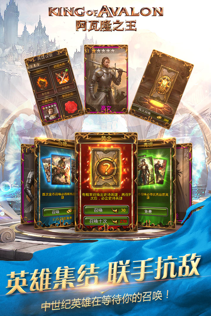 阿瓦隆之王国服游戏版