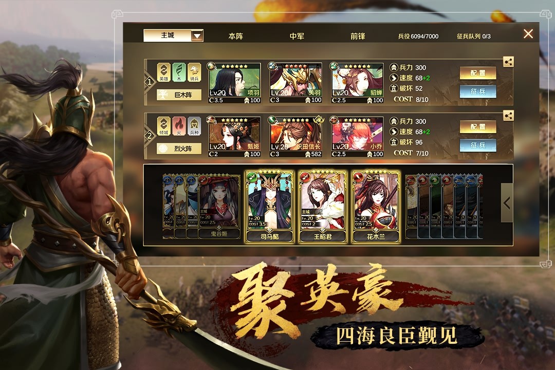 全战天下手游礼包版