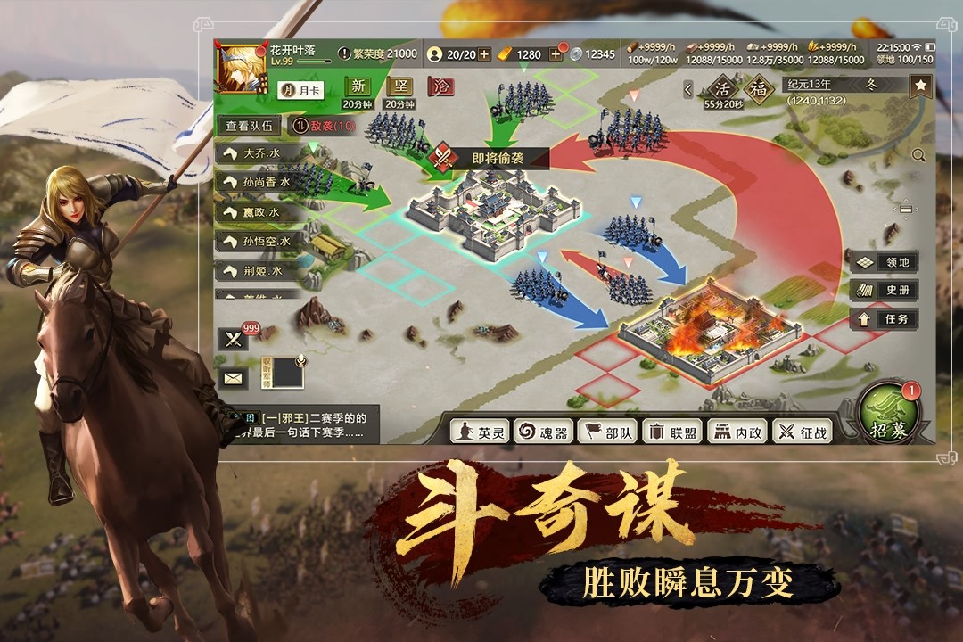 全战天下手游礼包版