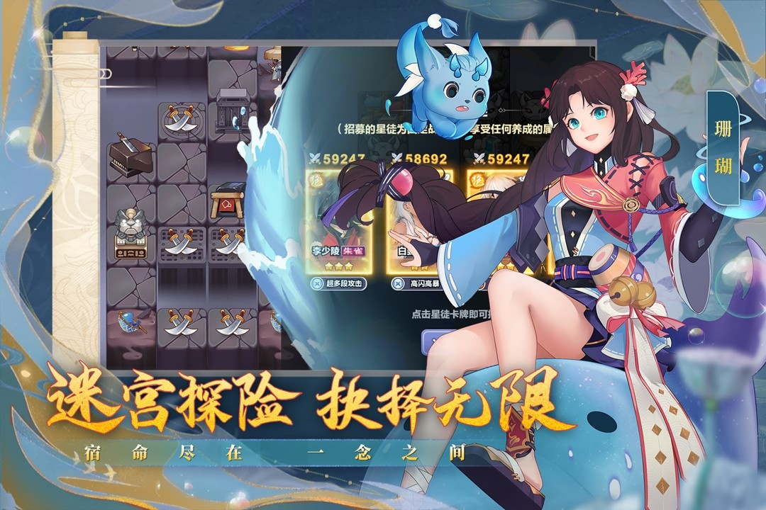 四象物语手游游戏版