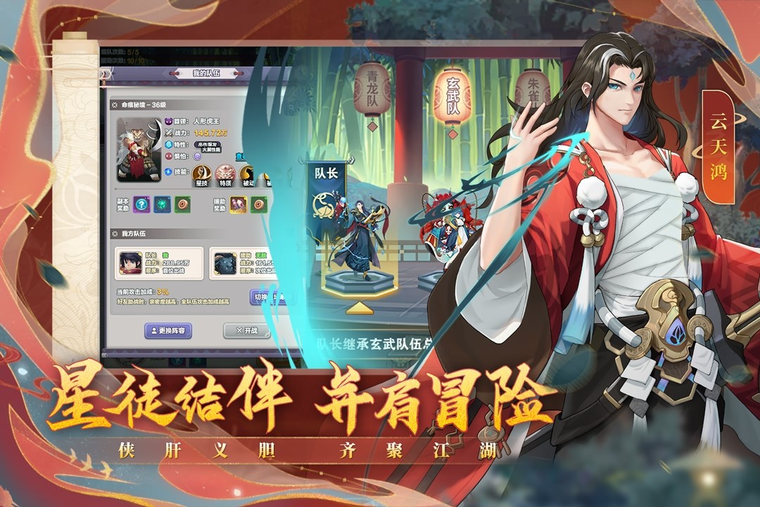 四象物语手游游戏版