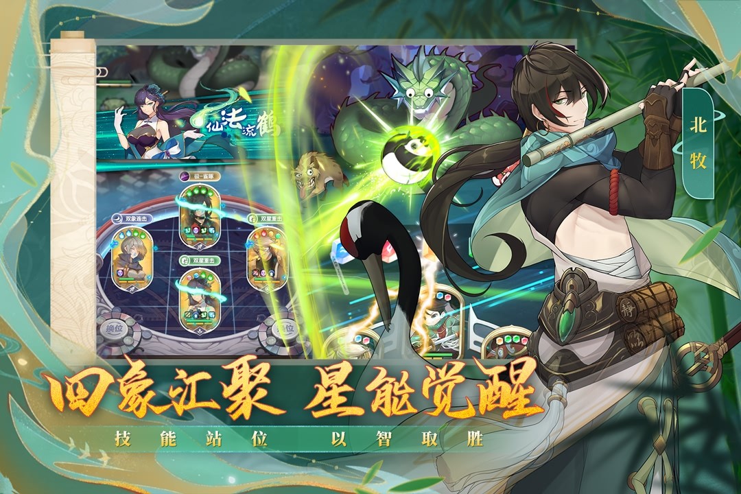 四象物语手游游戏版