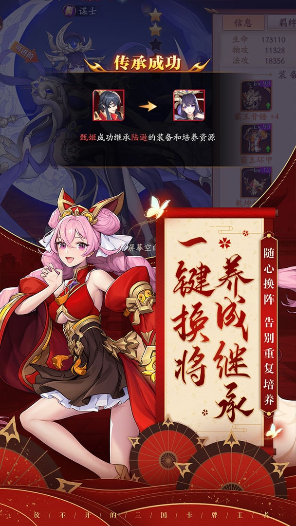 放开那三国3手游官方版