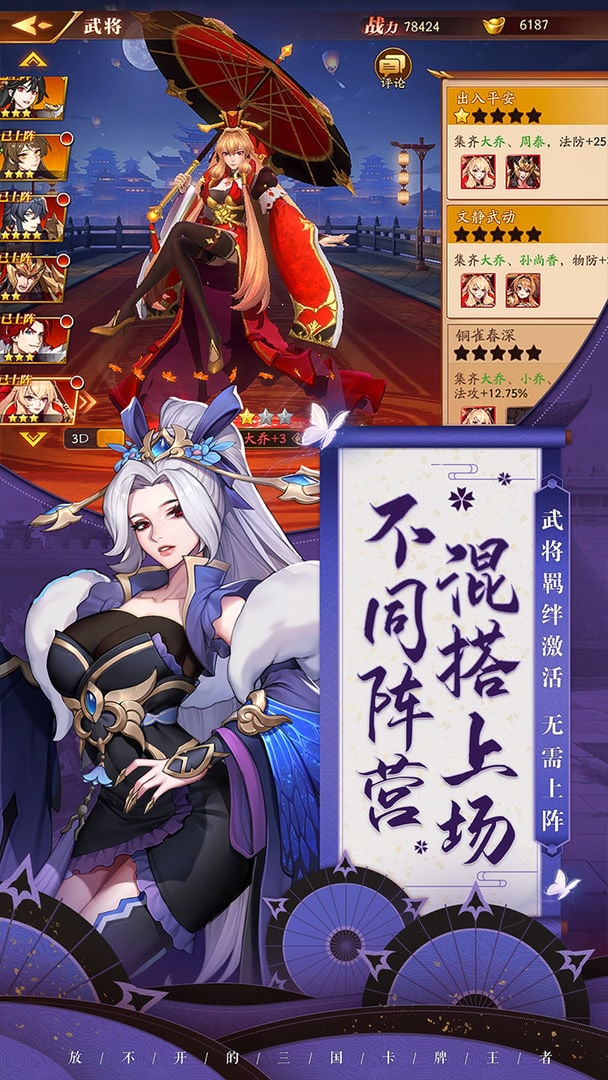 放开那三国3手游官方版