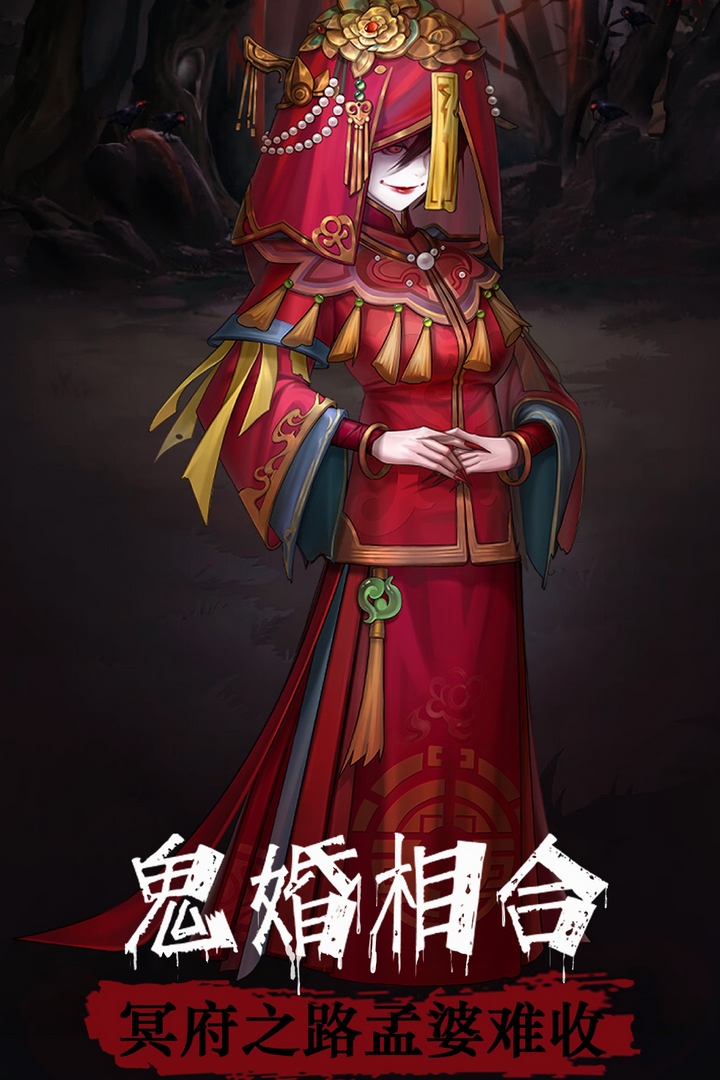 阴阳界变态版