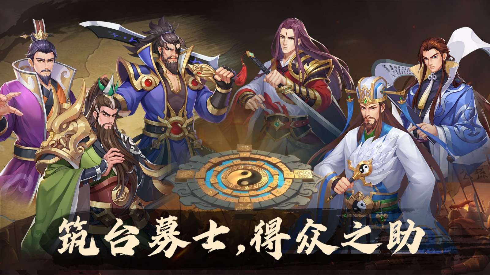 快点三国新版公益服