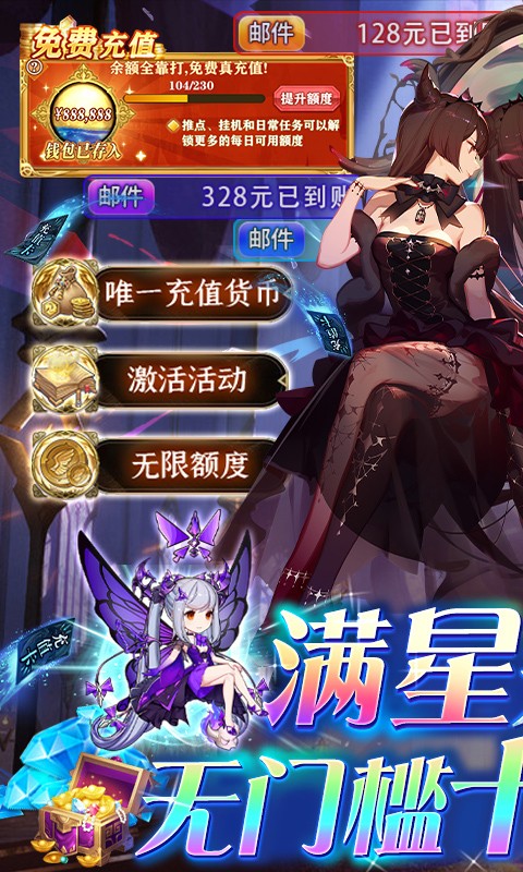 苍之纪元无限钻石版