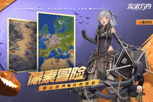 流浪方舟修改版折相思