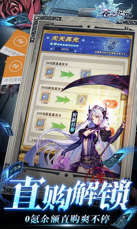 苍之纪元无限钻石版