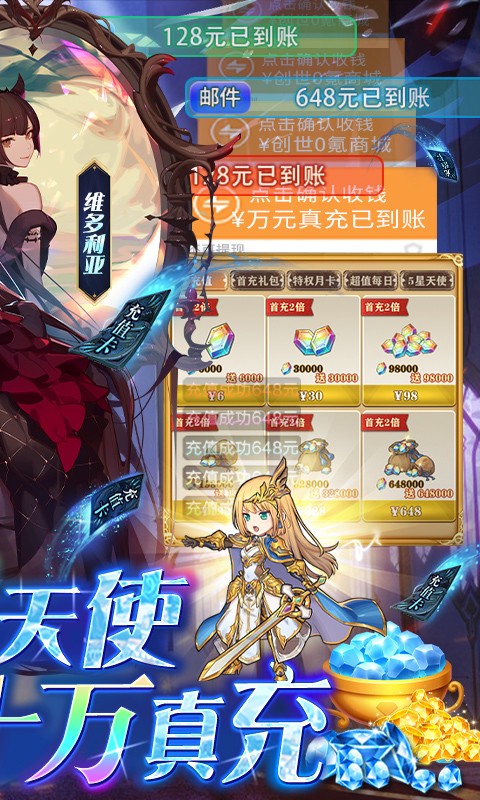苍之纪元无限钻石版