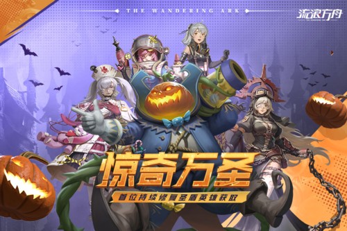 流浪方舟修改版折相思