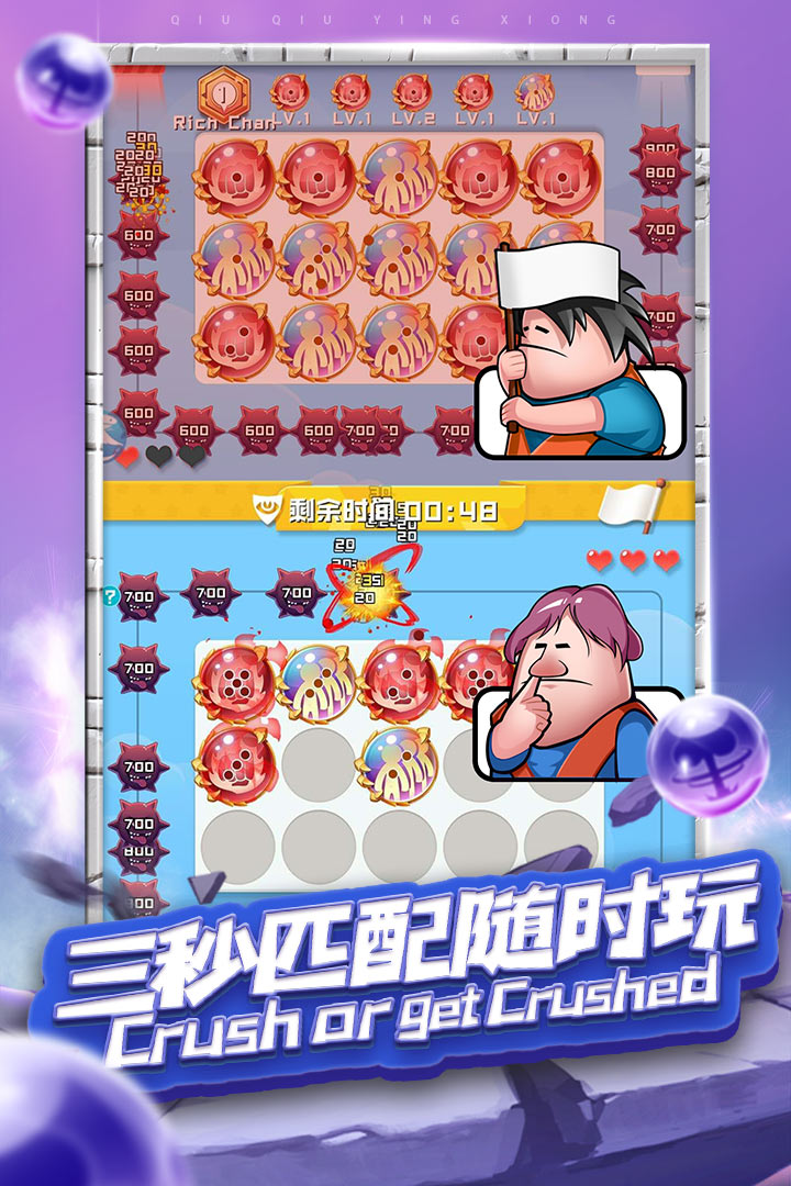 球球英雄官方正式版