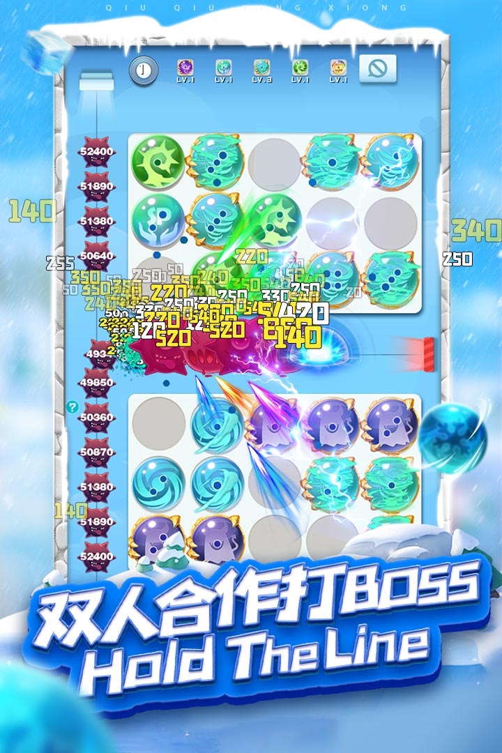 球球英雄官方正式版