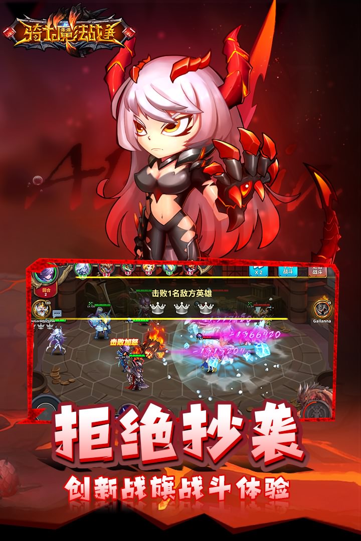 骑士的魔法战争内购修改版