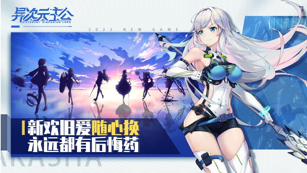 异次元主公无限钻石版