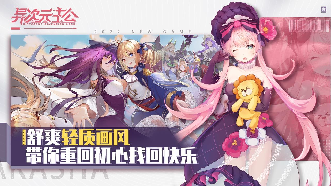 异次元主公无限钻石版