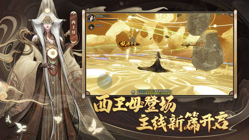 神都夜行录修改版勾玉无限