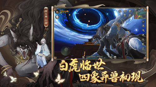神都夜行录修改版勾玉无限