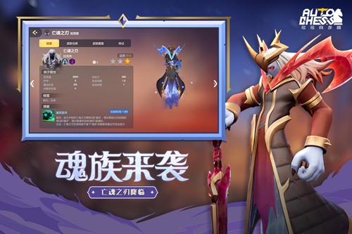 多多自走棋国际服