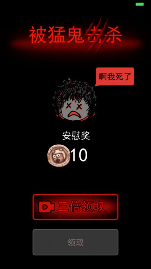 躺平发育破解
