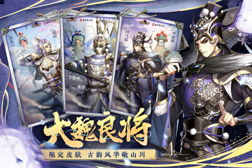 神将三国4399游戏最新版