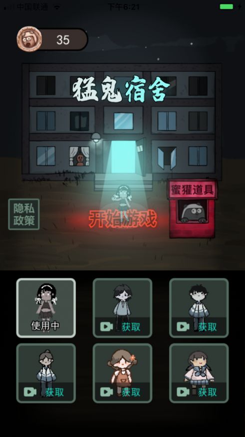 躺平发育破解