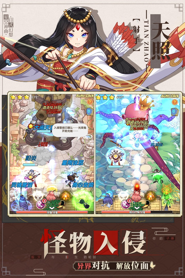 星空神曲GM版公益服
