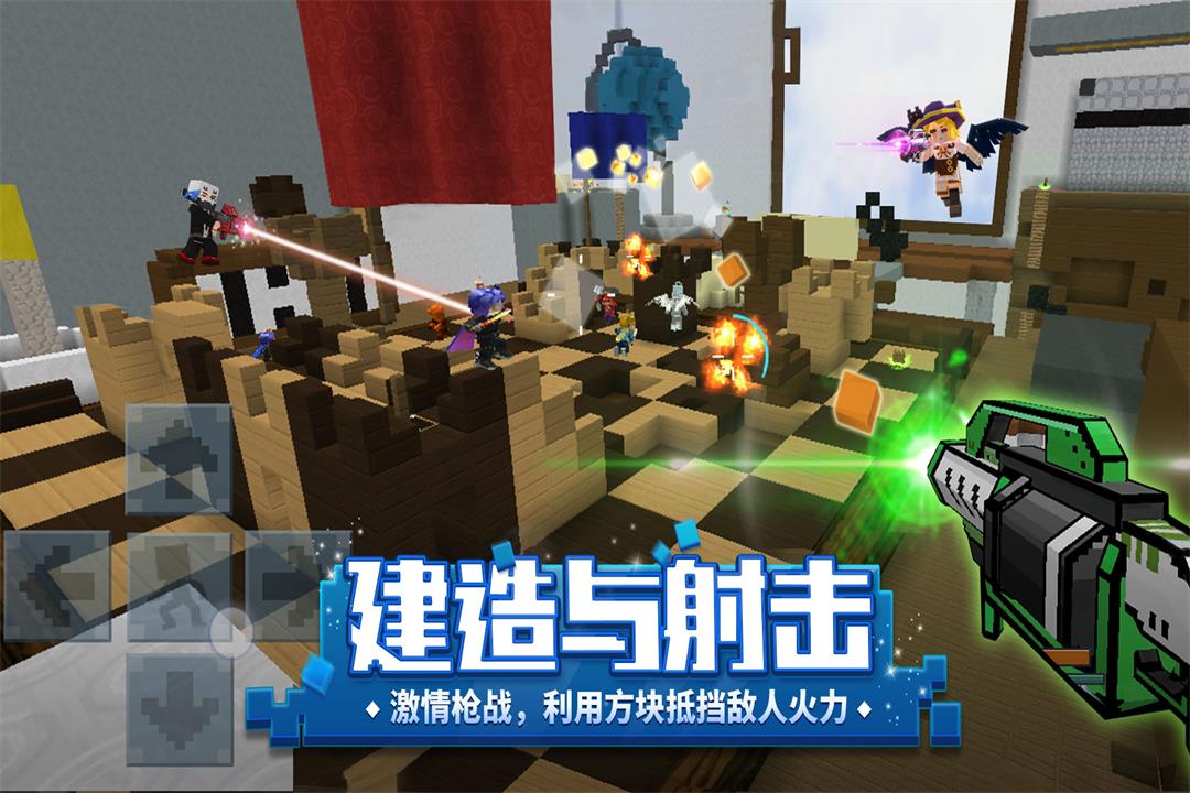 方块堡垒无限金币版