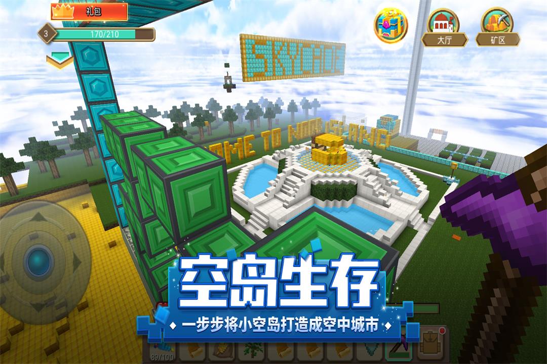 方块堡垒无限金币版