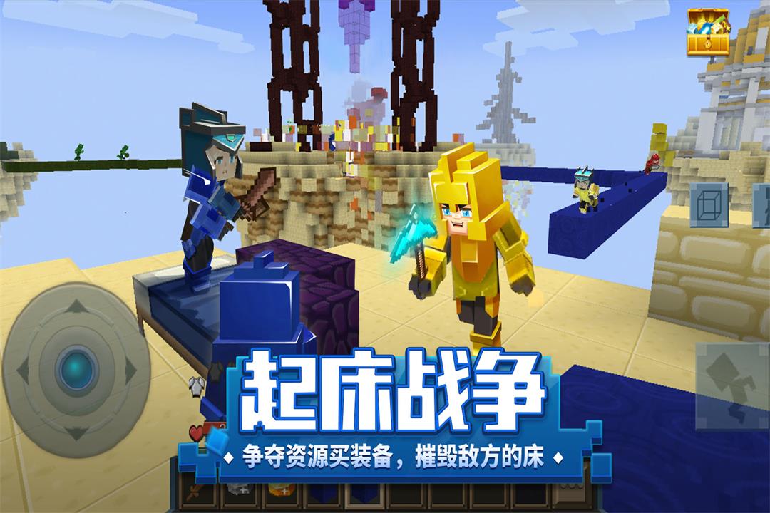 方块堡垒无限金币版