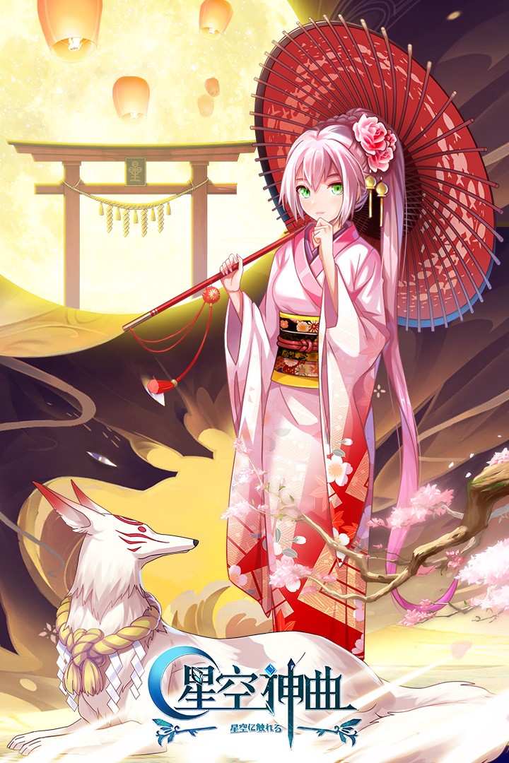 星空神曲GM版公益服
