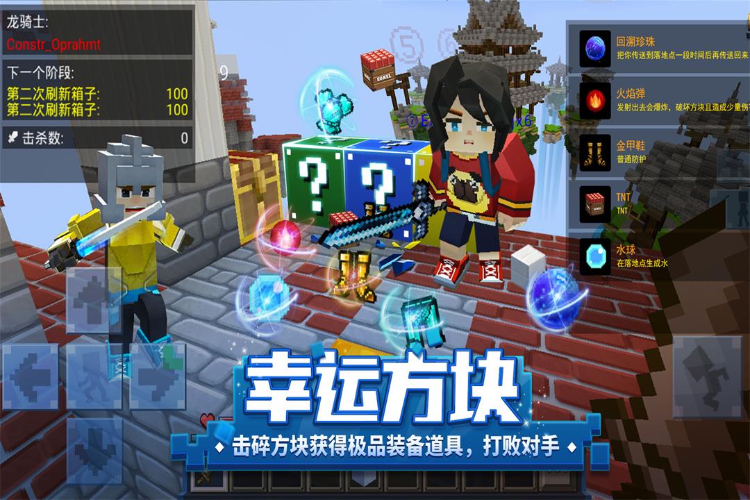 方块堡垒无限金币版