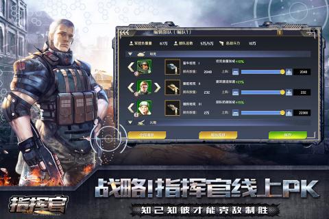 钢铁指挥官手游无敌版