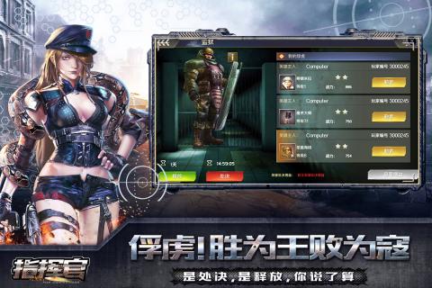 钢铁指挥官手游无敌版