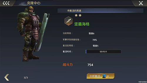 钢铁指挥官手游无敌版