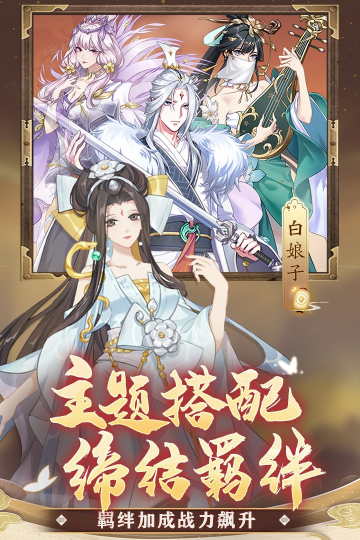 凡人仙梦手游公益服