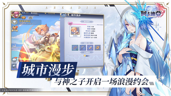 阿卡迪亚手游测试服