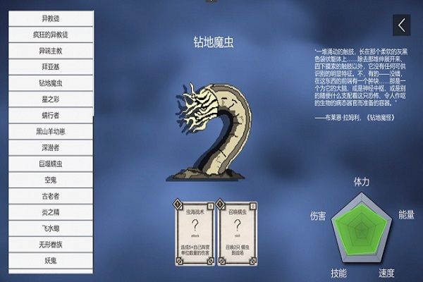 不可名状的地牢最新单机版