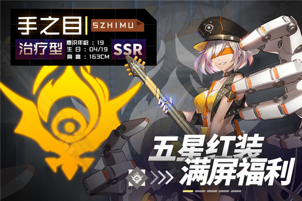 妖灵战姬手游变态版