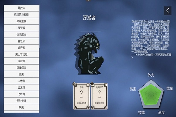 不可名状的地牢最新单机版