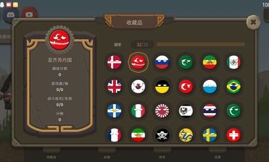 波兰球之战免广告